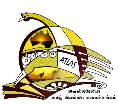 ஆஸ்திரேலித் தமிழ் இலக்கிய கலைச்சங்கம்